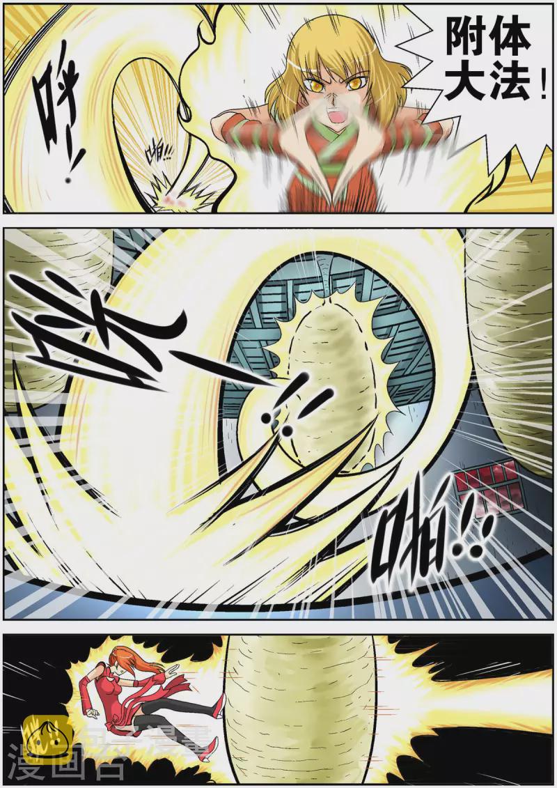 第96话4