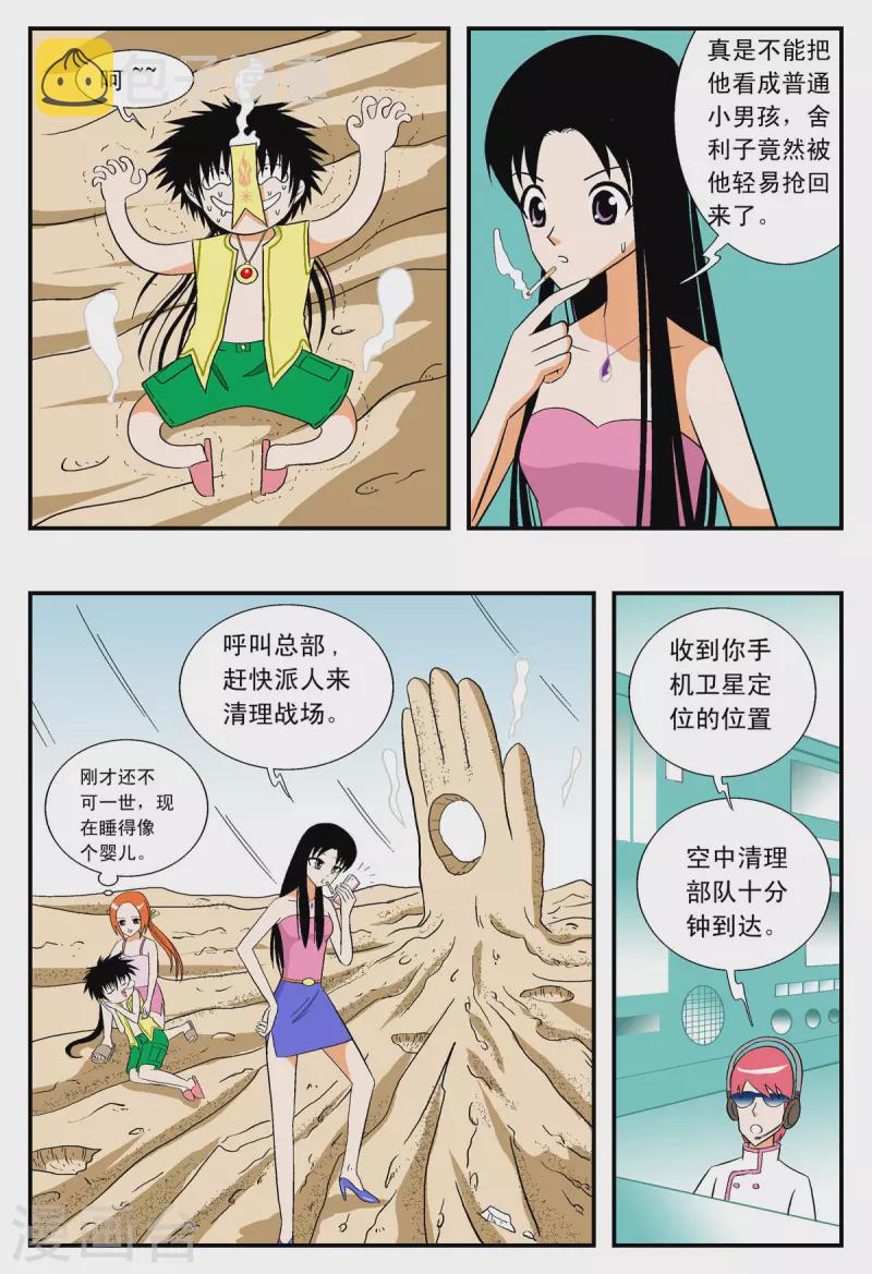 第19话1