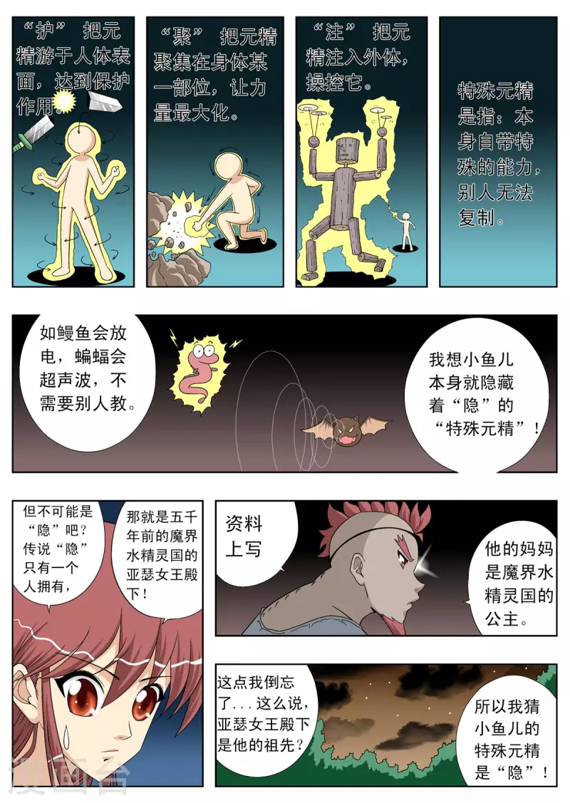 第114话5