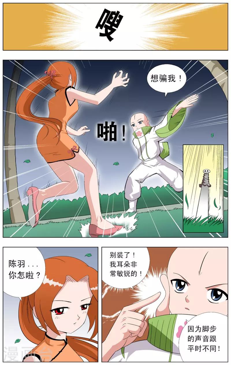第72话6