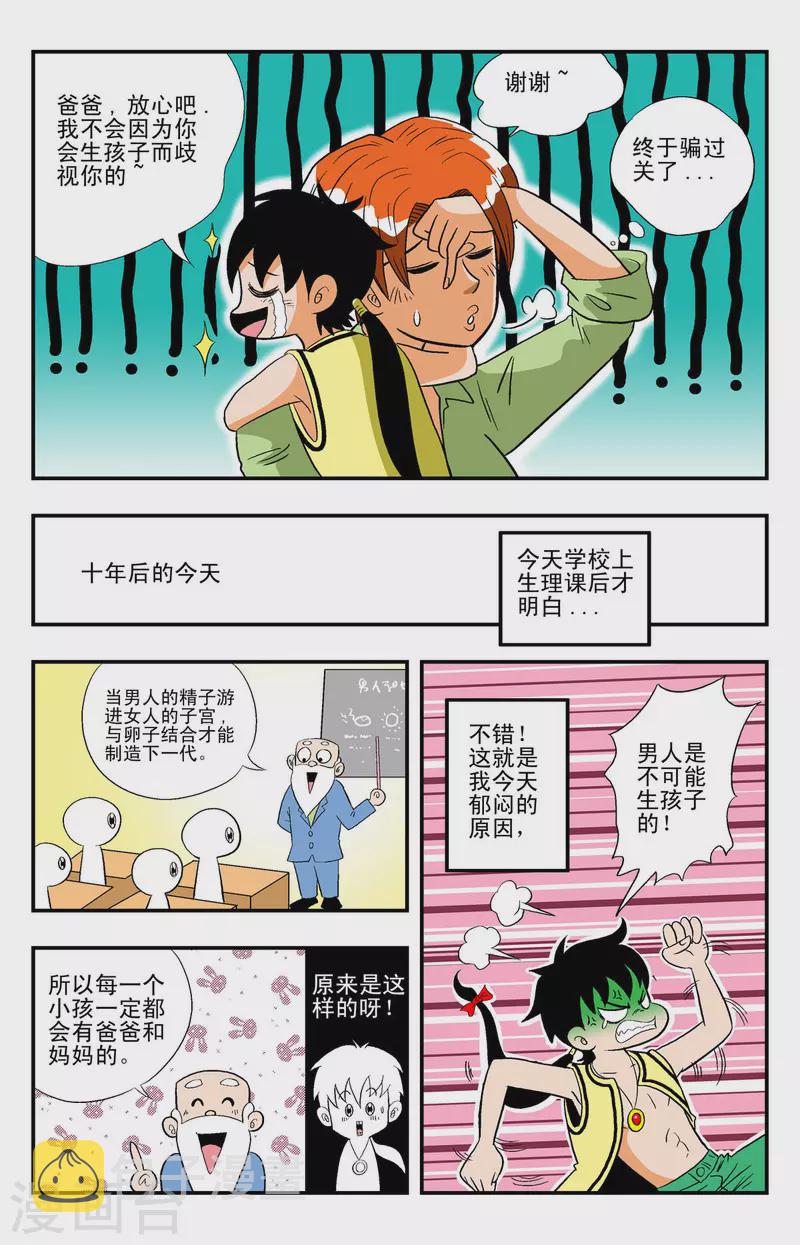 第1话5