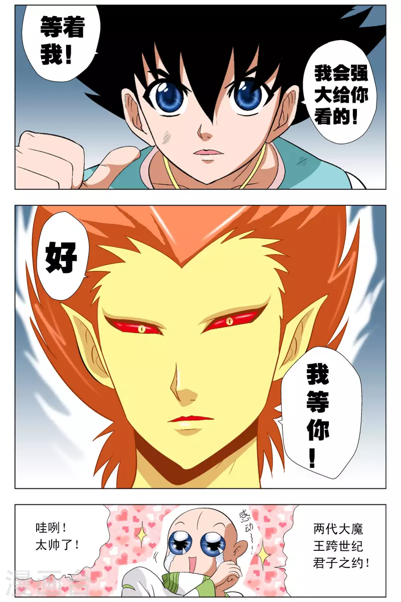 第82话7