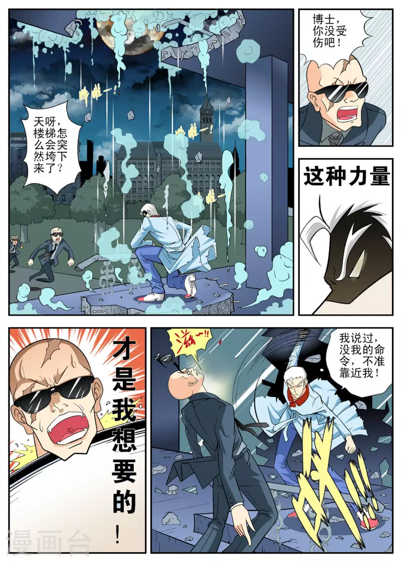 第105话6