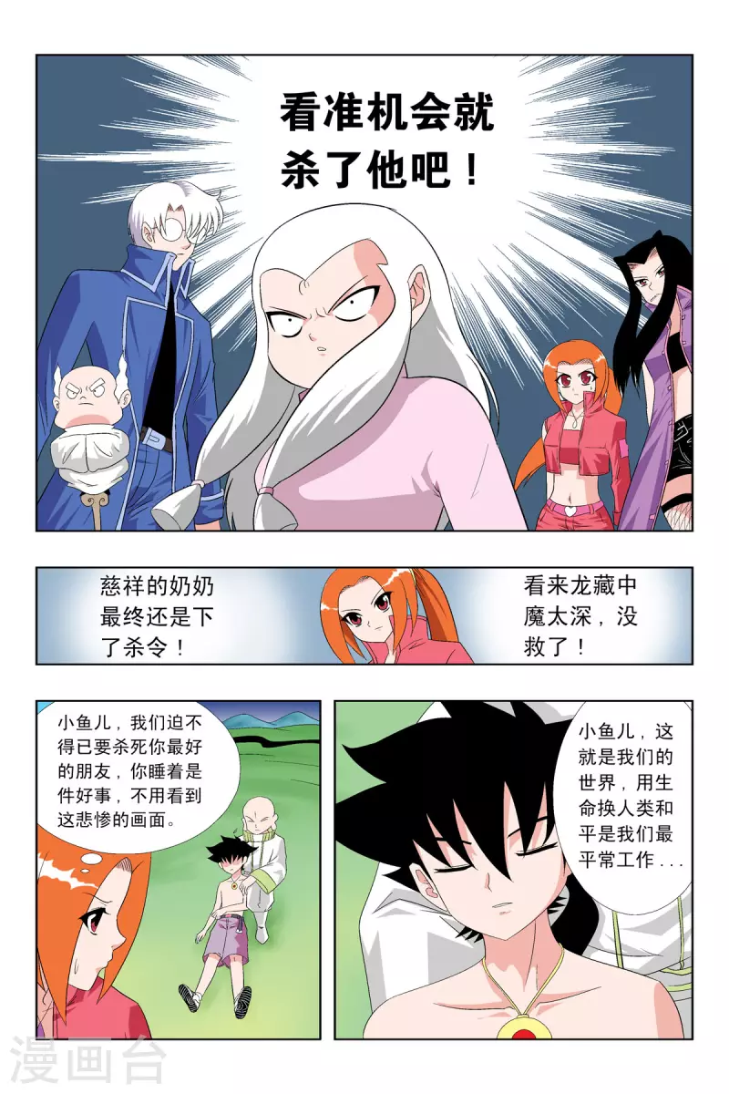 第59话3