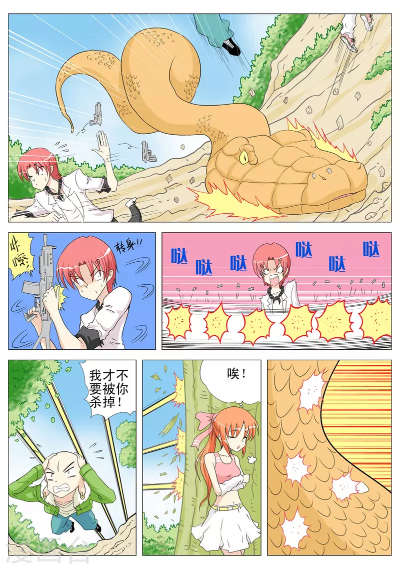 第129话7