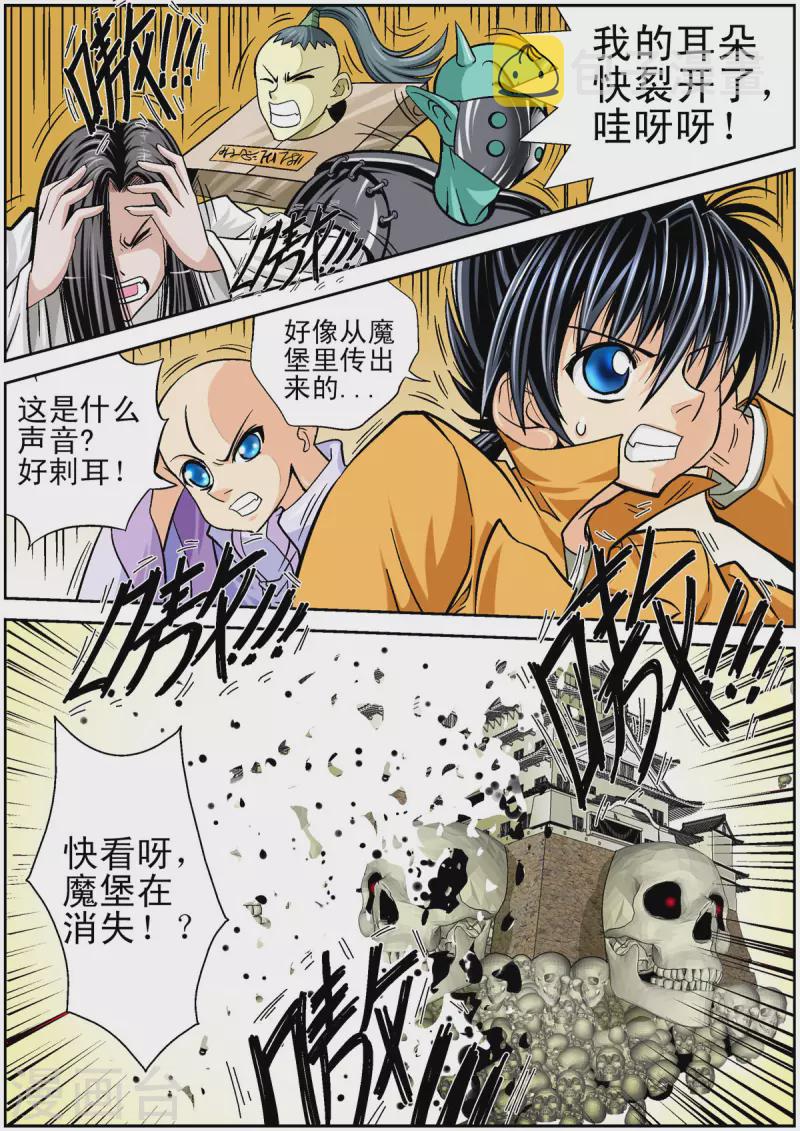 第98话7