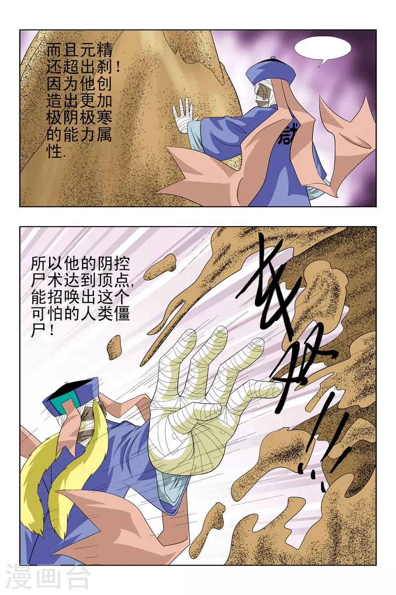 第58话3