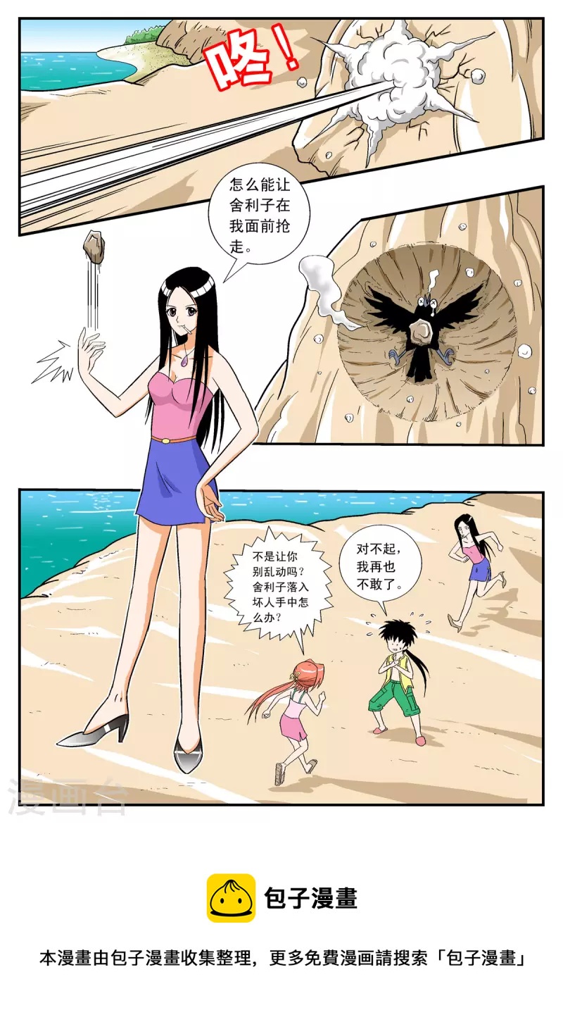第15话9