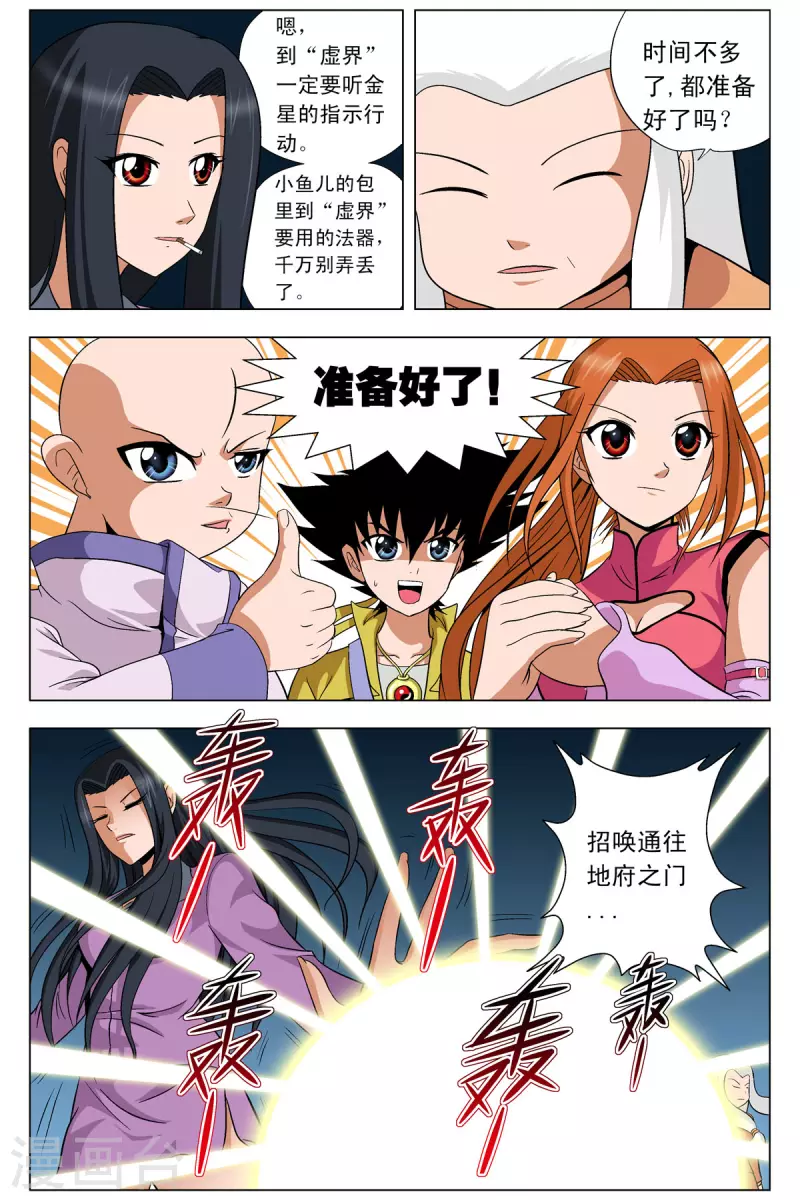 第86话5