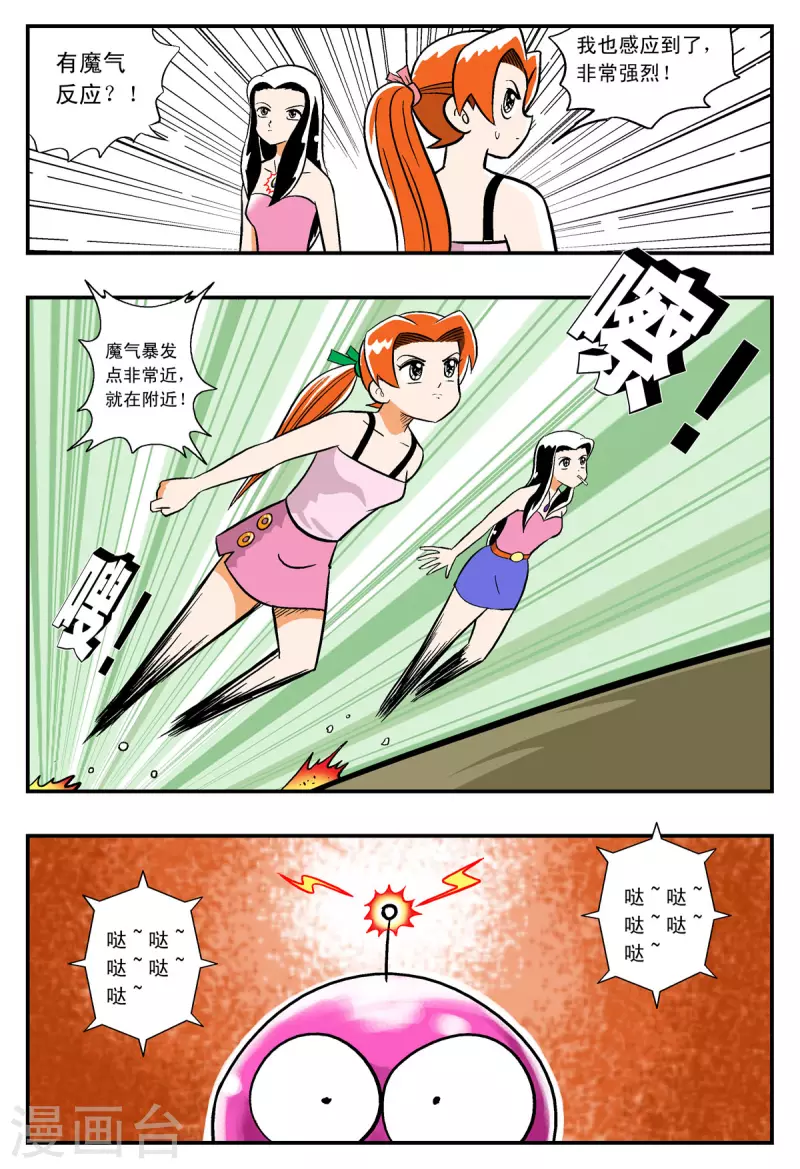 第9话6