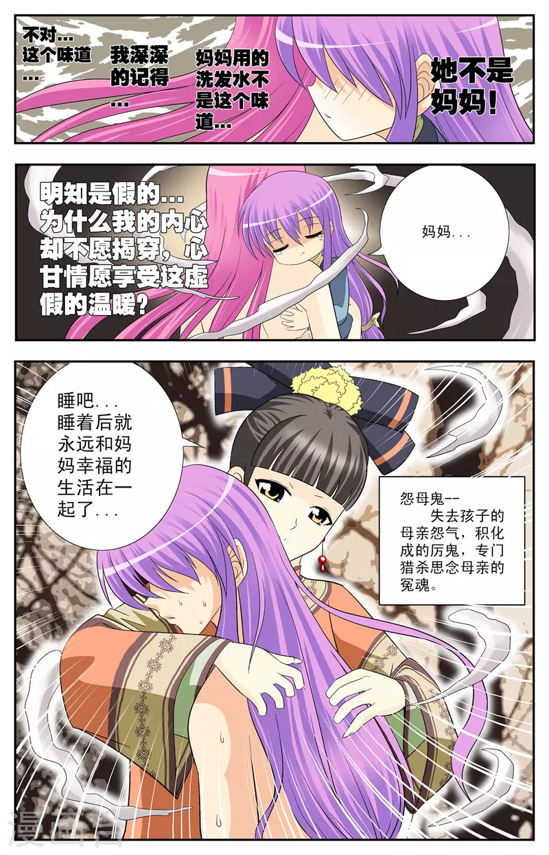 第89话0