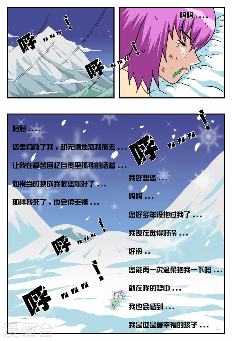 第30话7