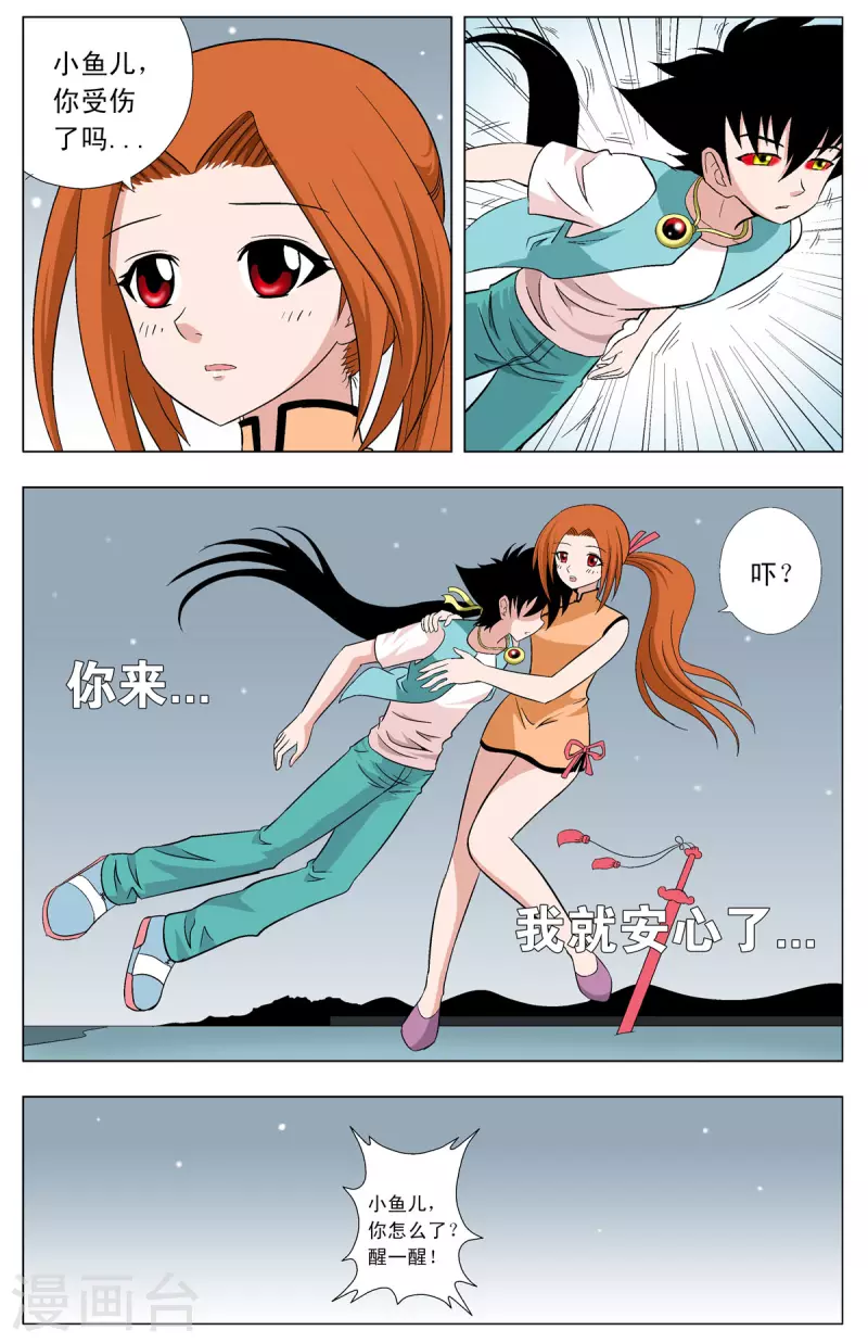 第80话4