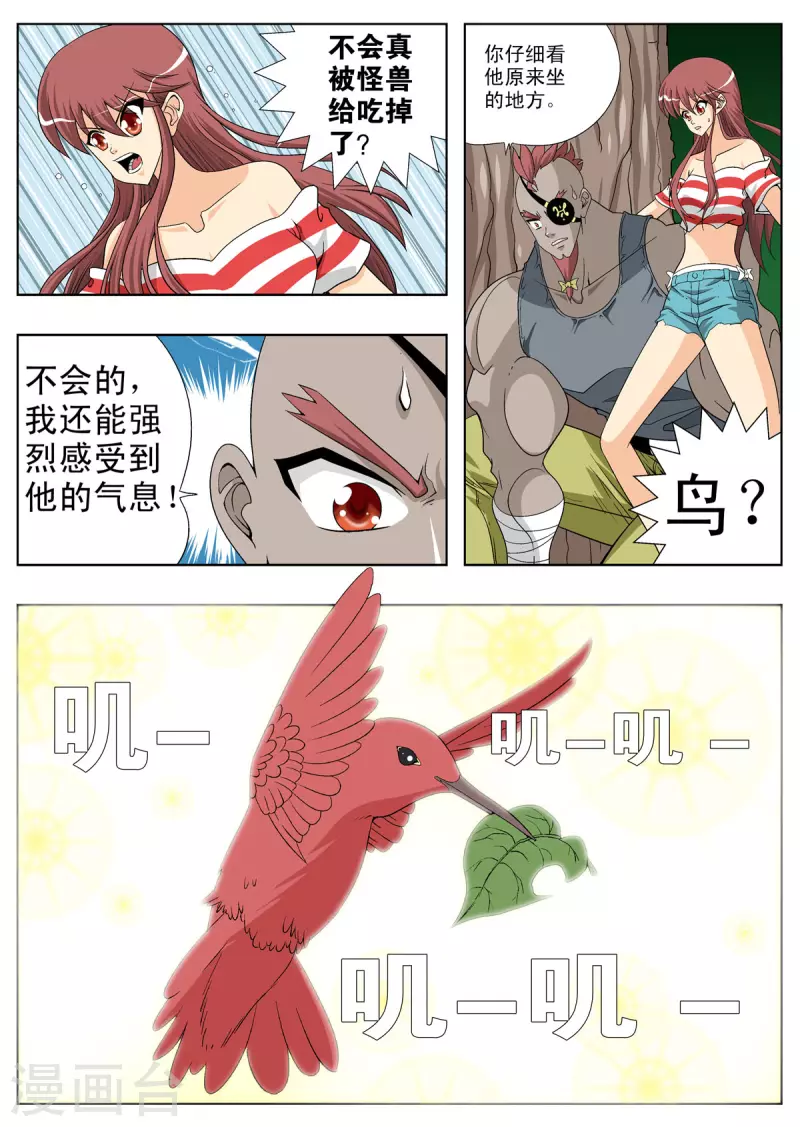 第113话4