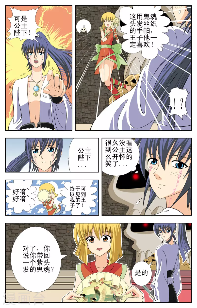 第91话1
