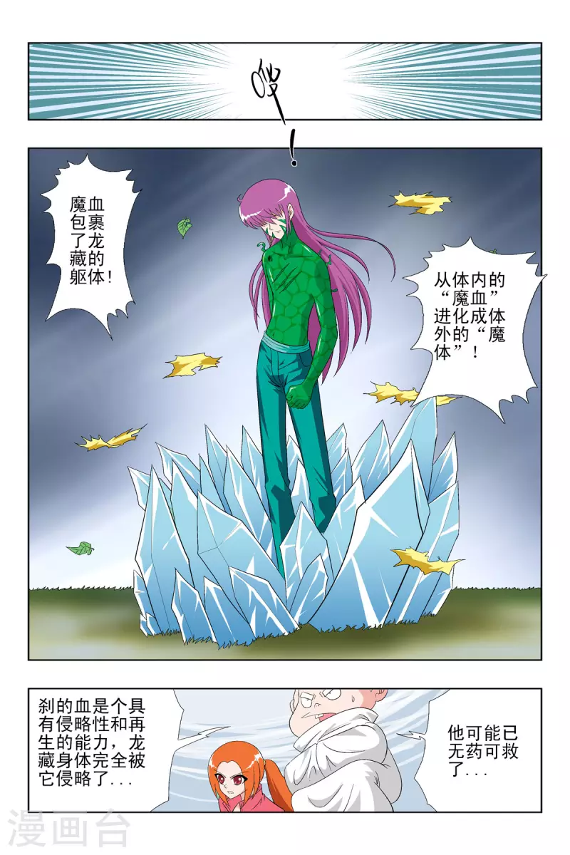第57话1