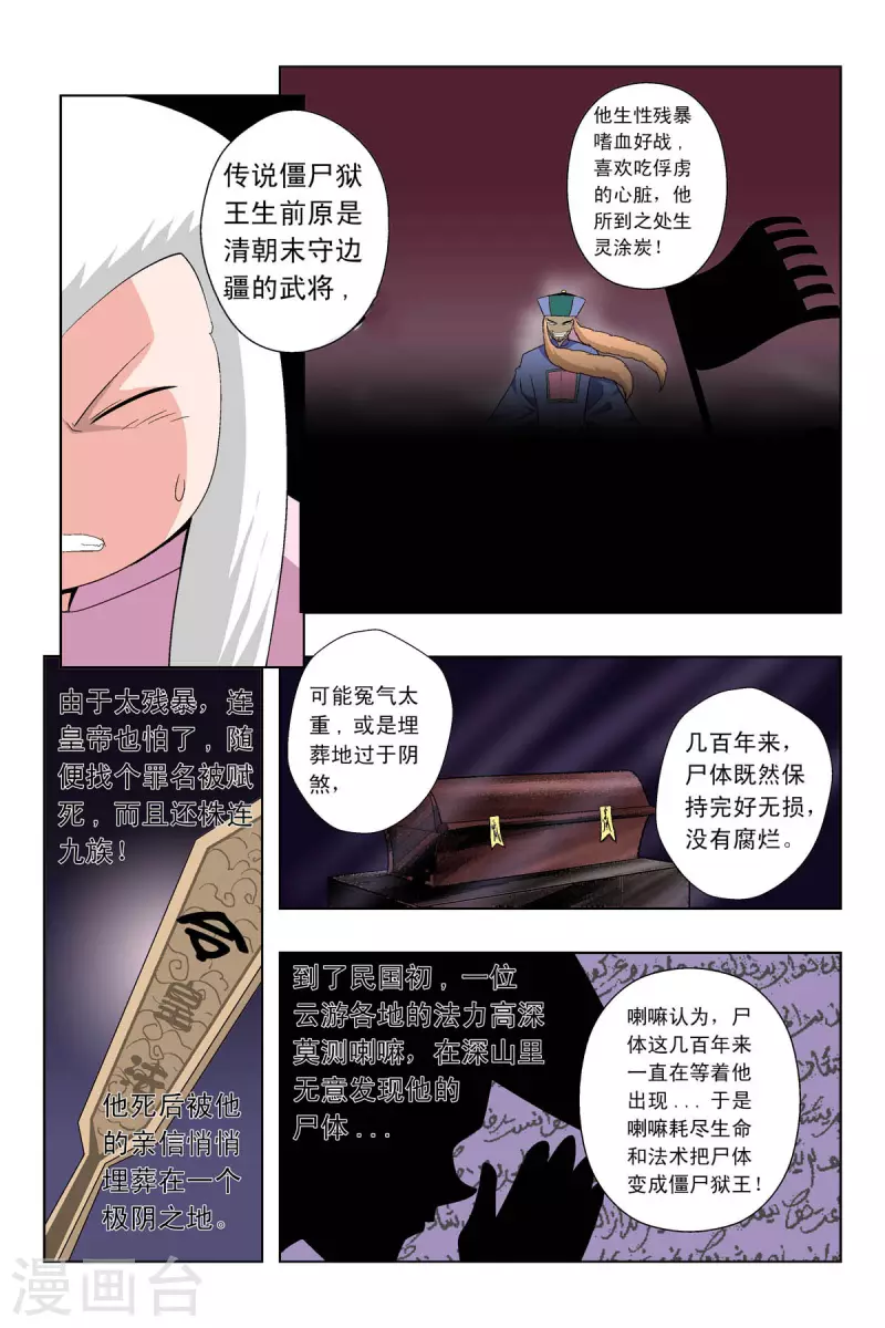 第59话1