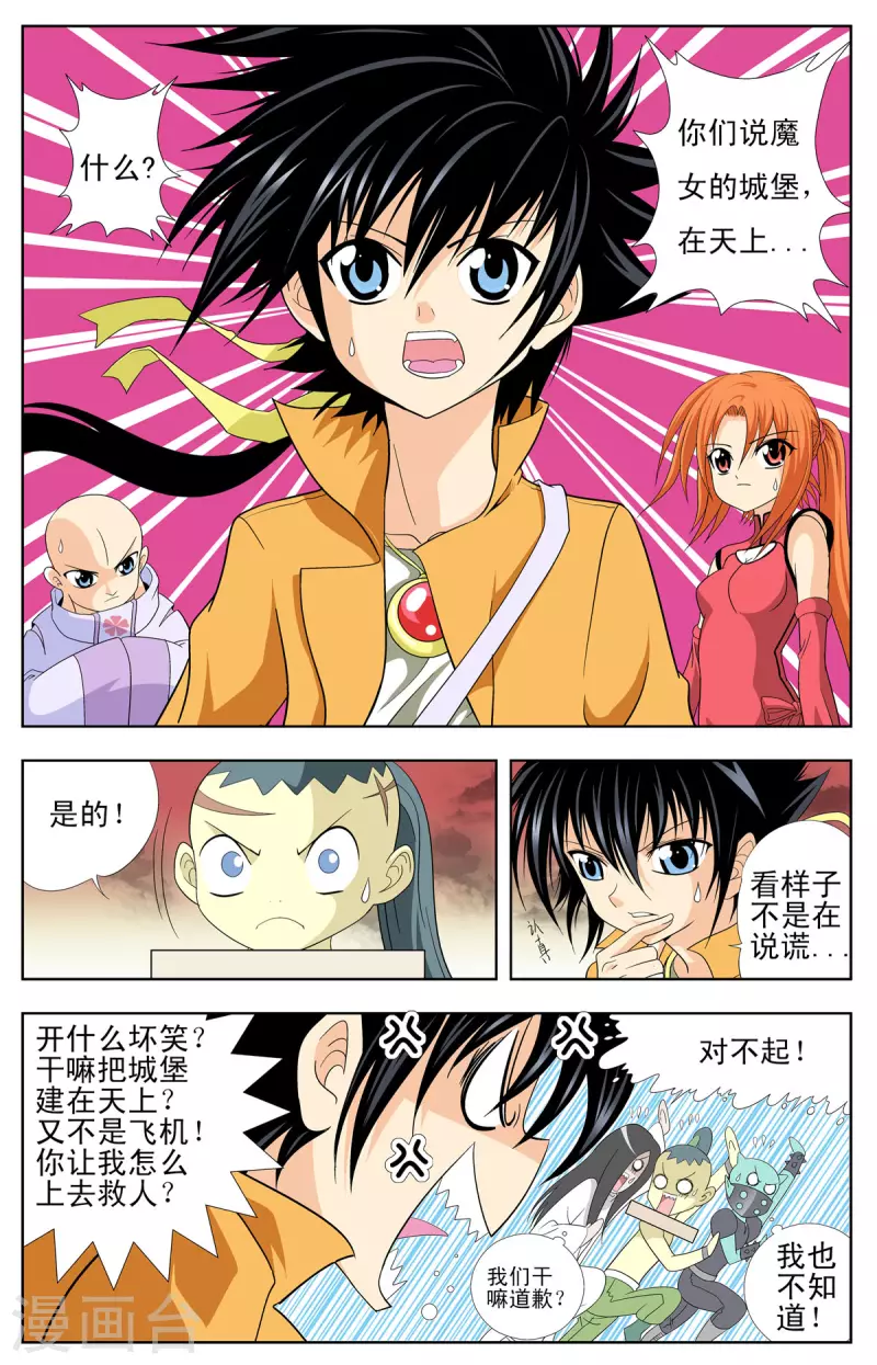 第90话1