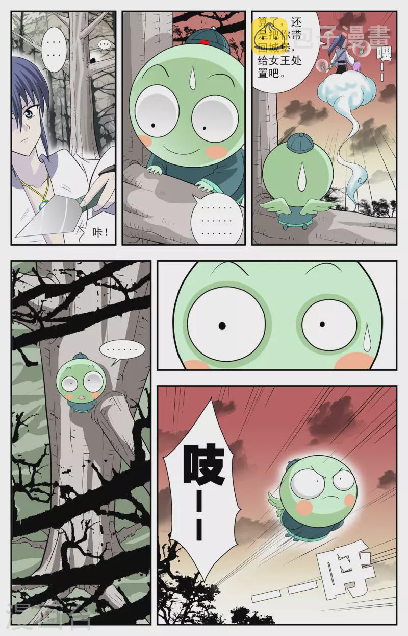 第89话4