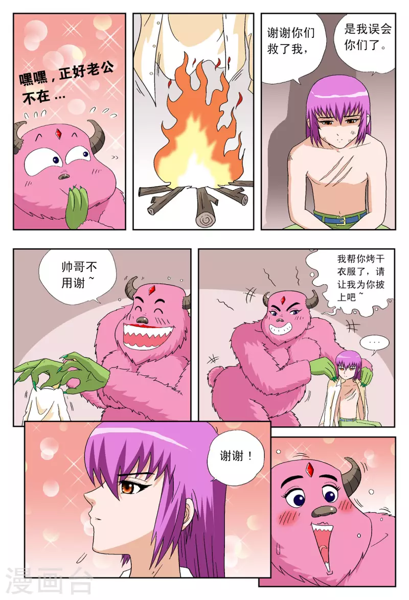 第33话3