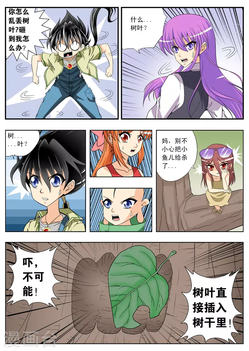 第111话3