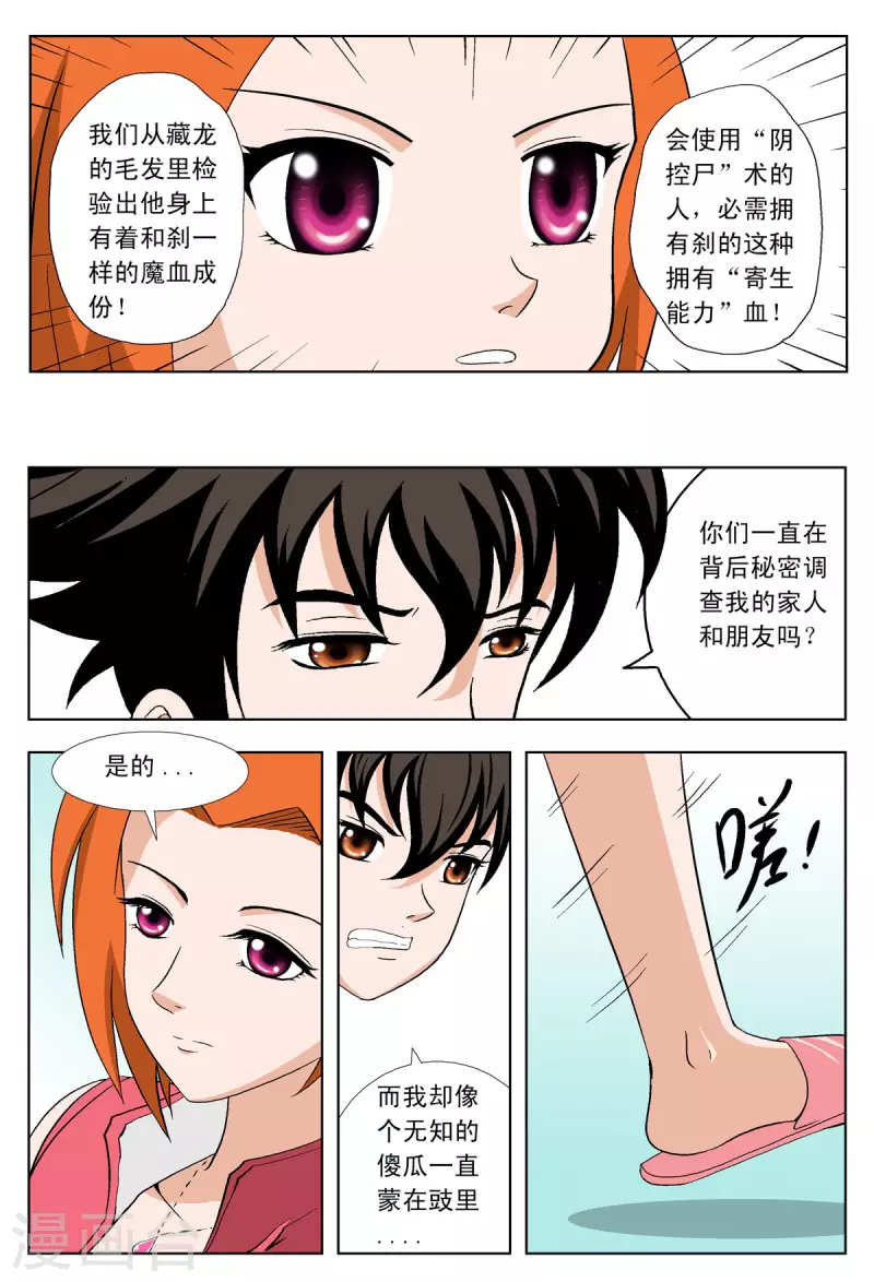 第36话3