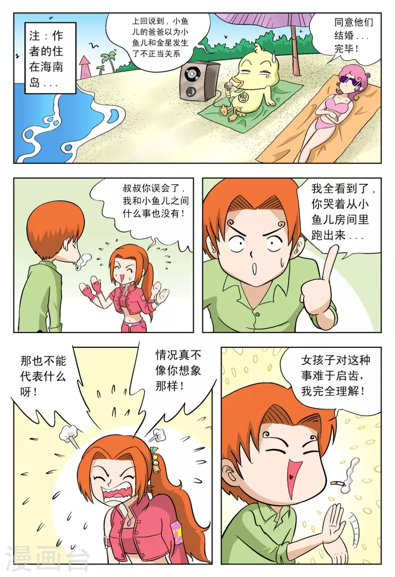 第41话1