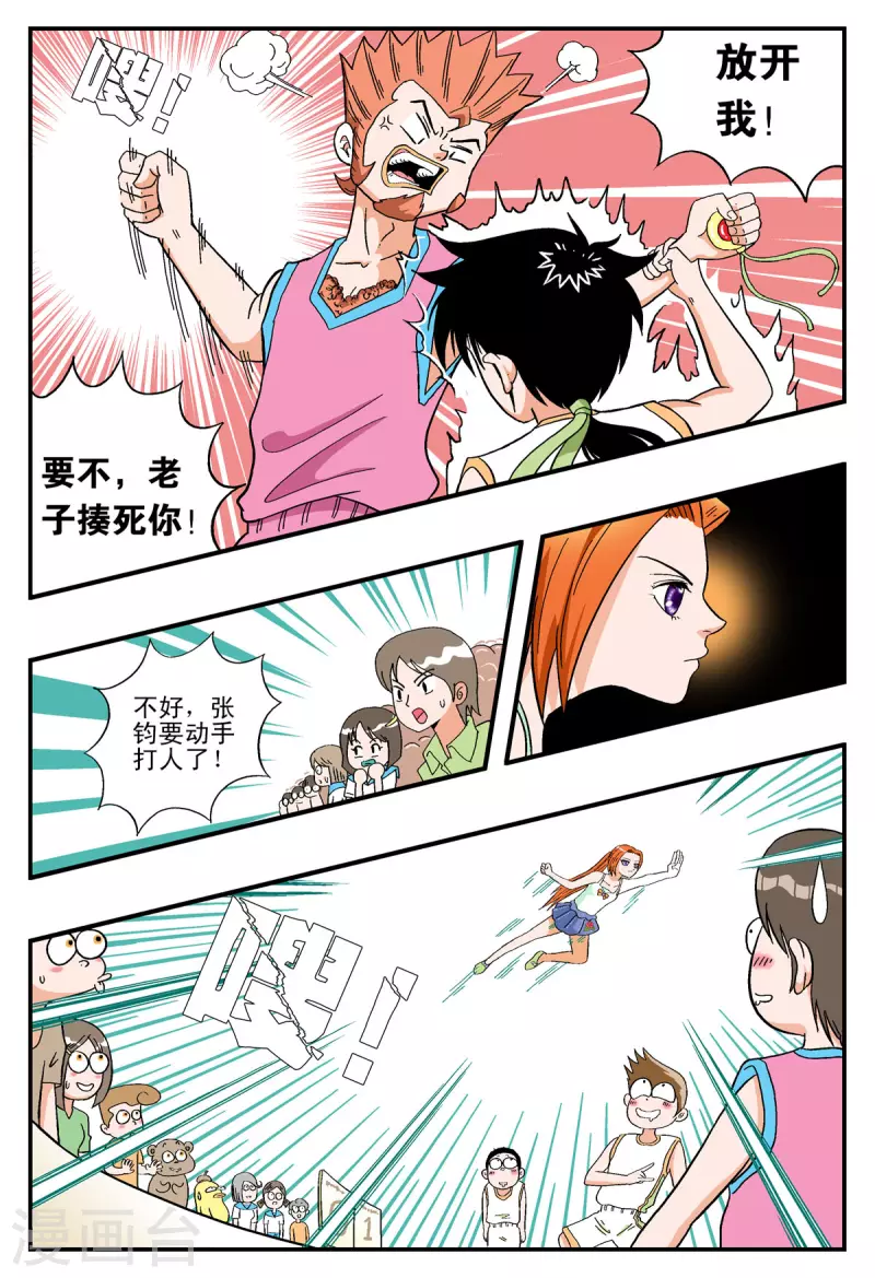 第26话3
