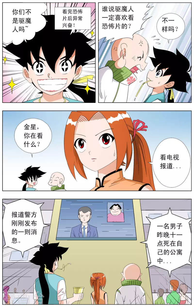 第69话5