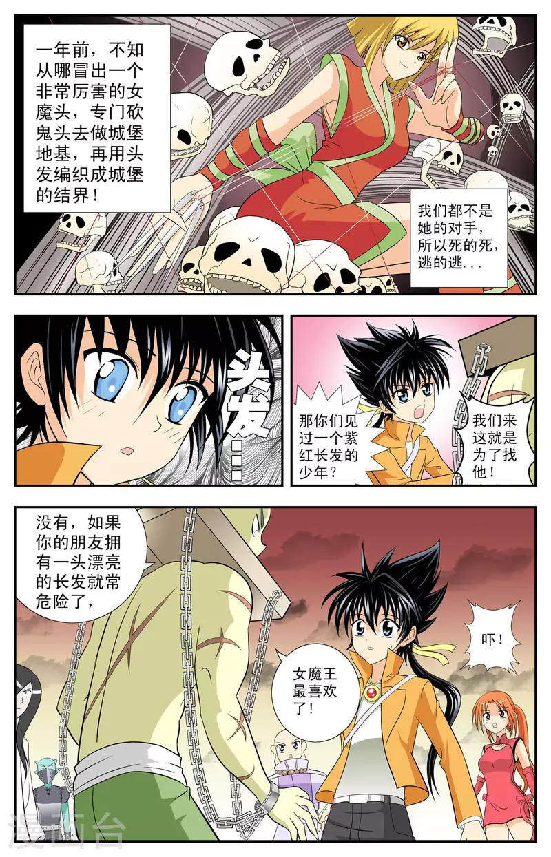 第88话4