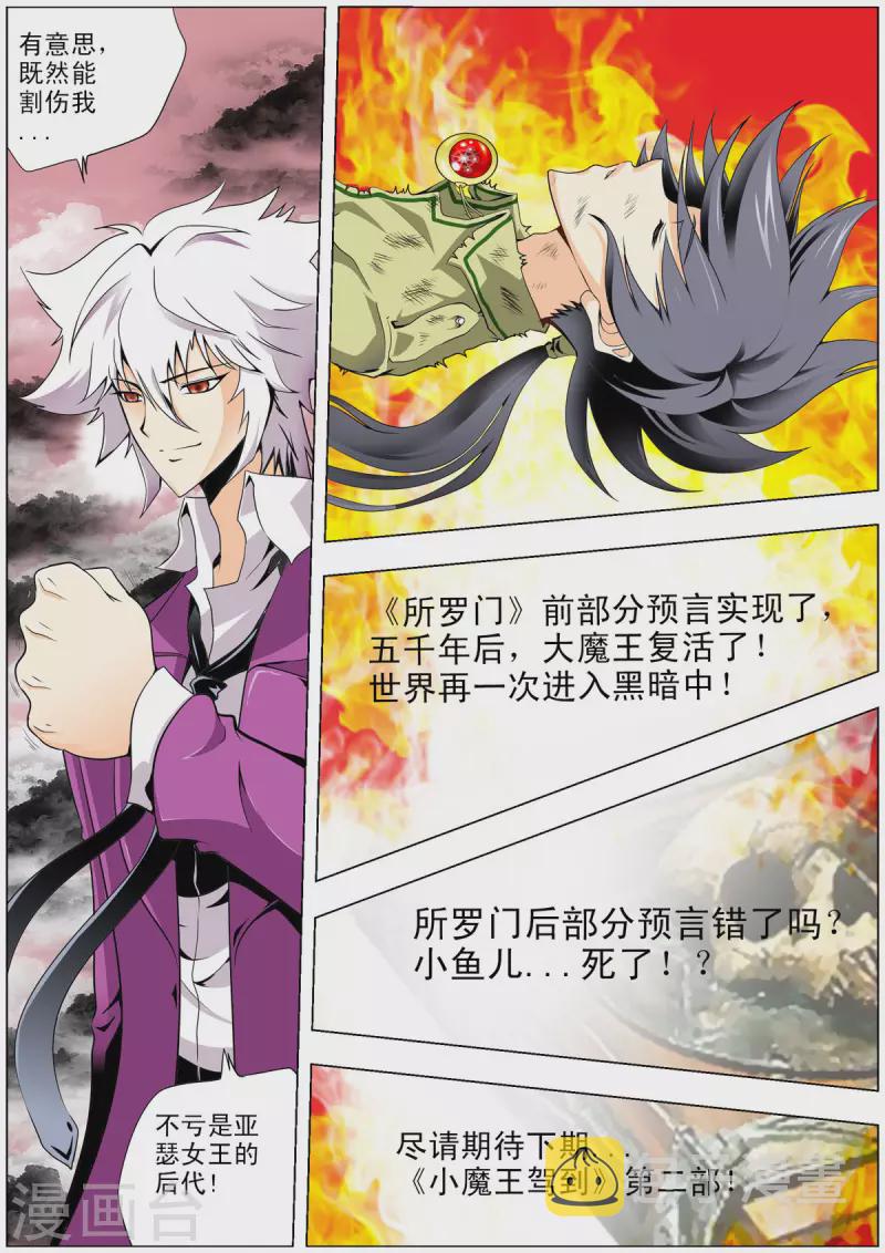 第125话5