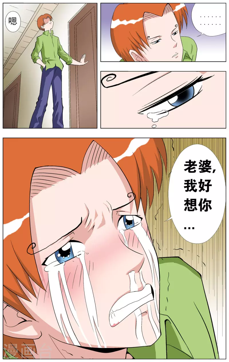 第68话4