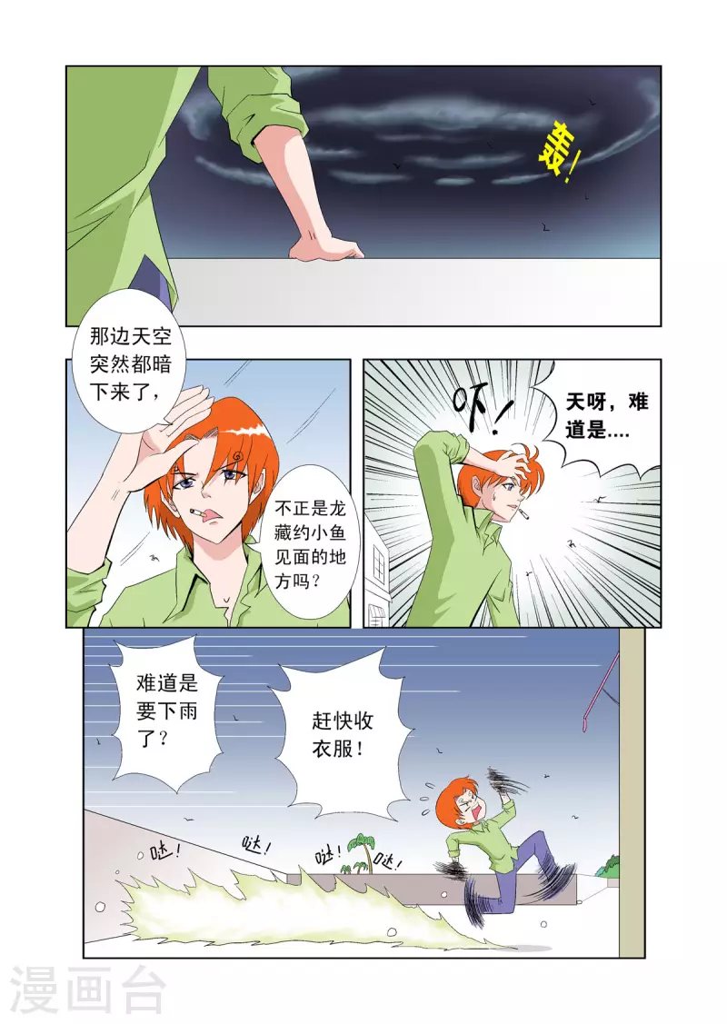 第62话2