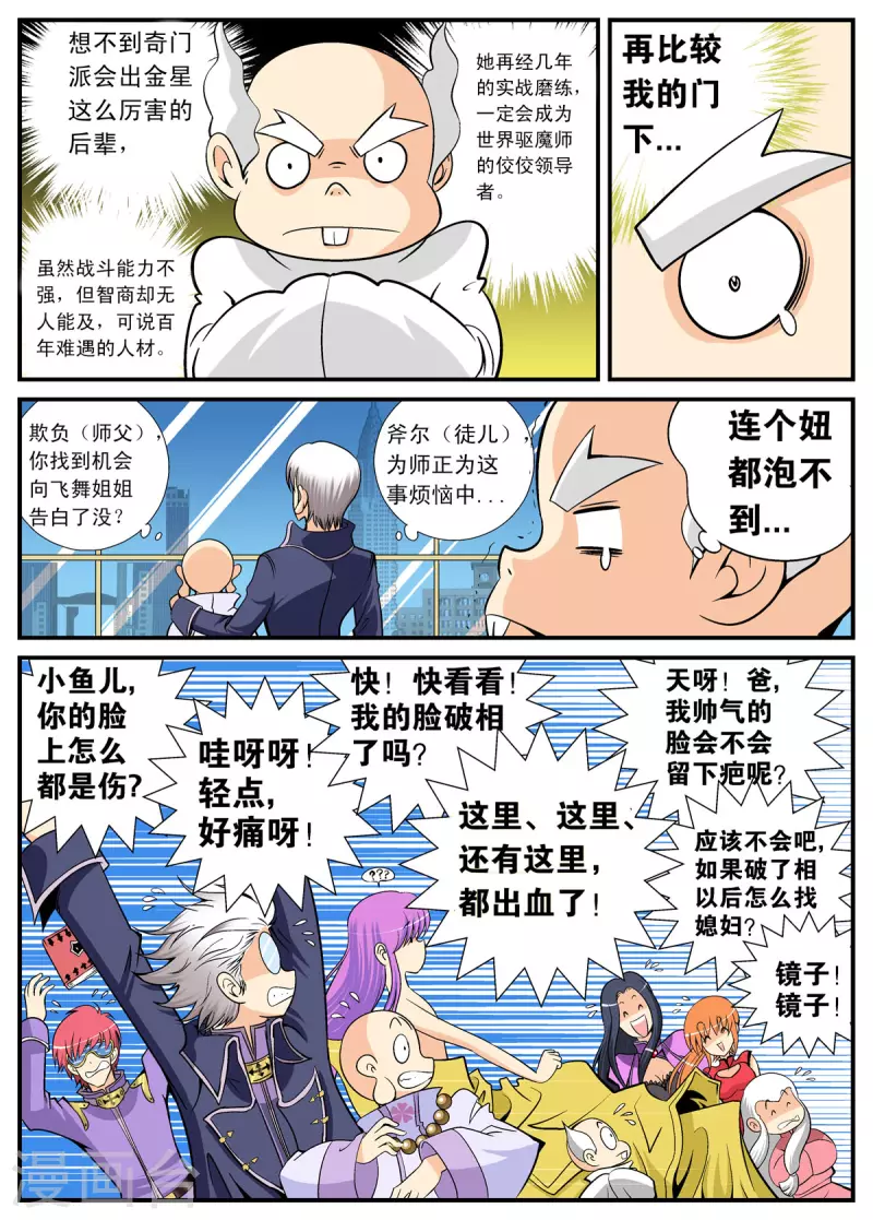 第102话3