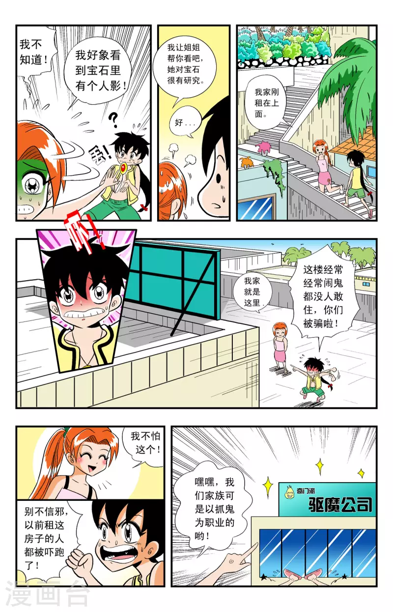 第3话2