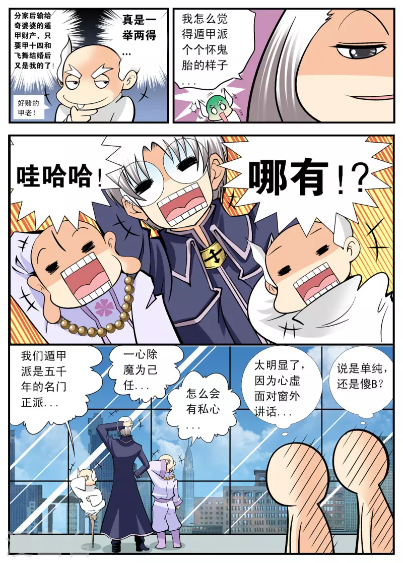 第103话7