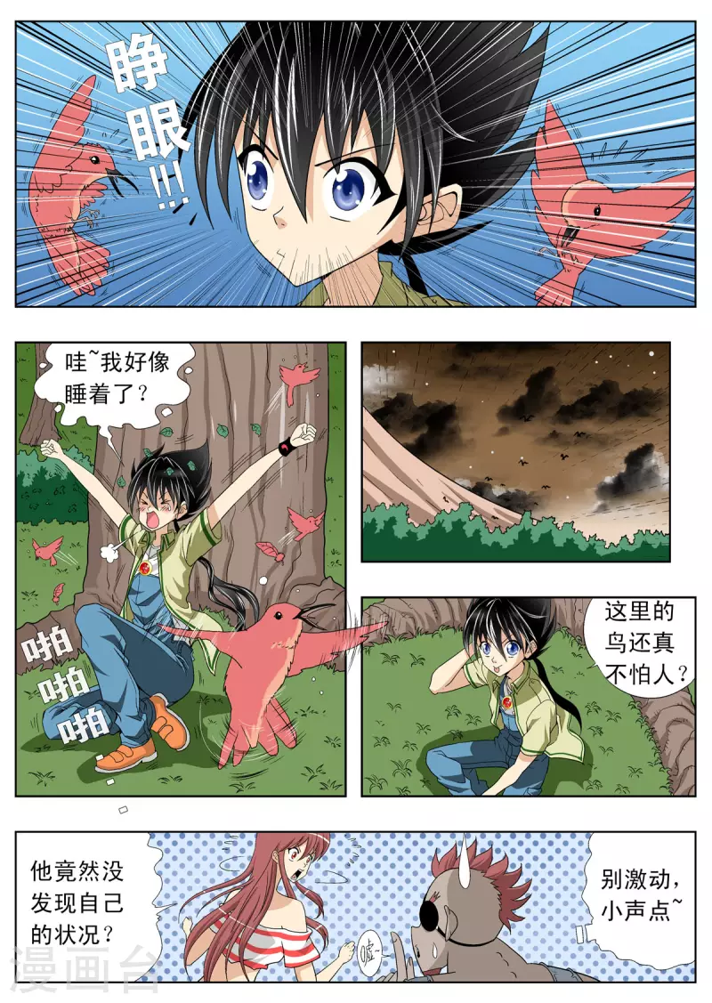 第114话3
