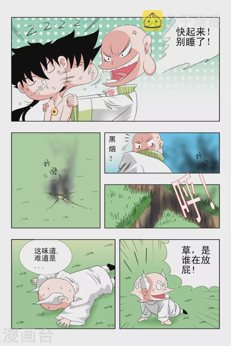 第57话7
