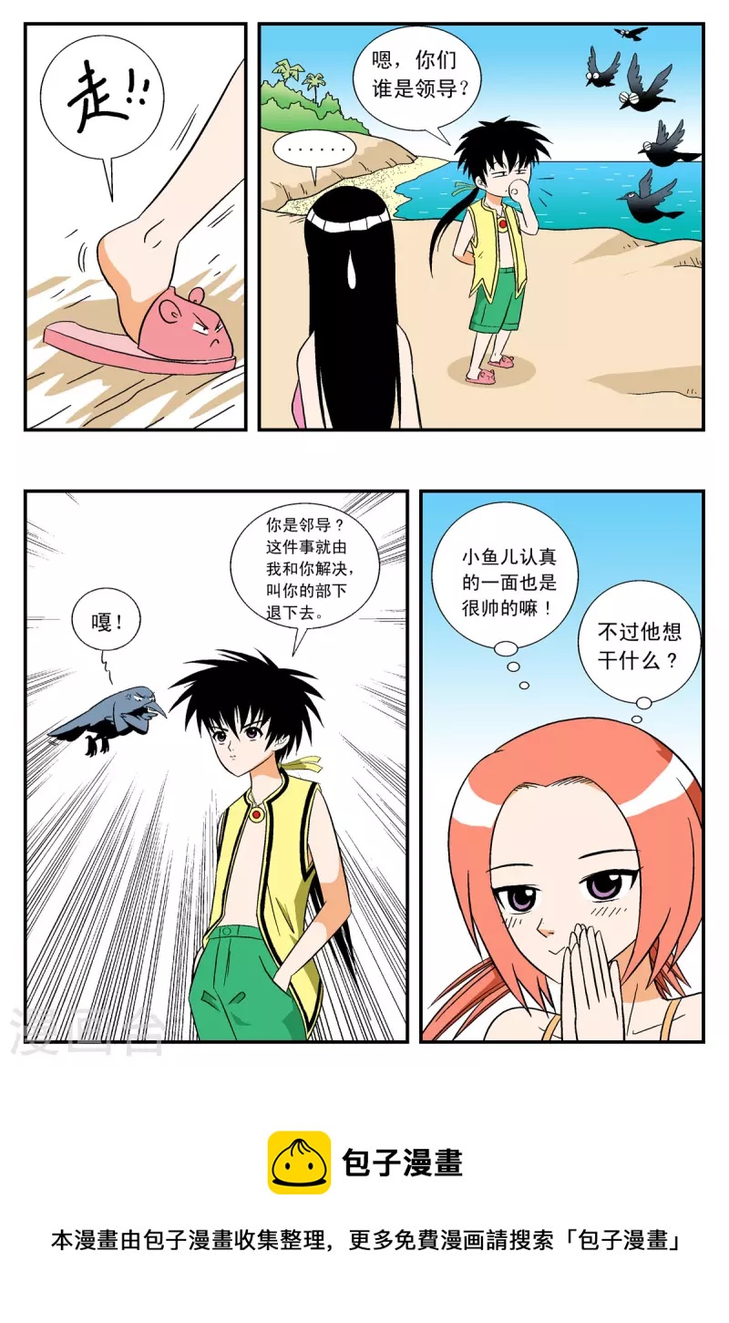 第14话4