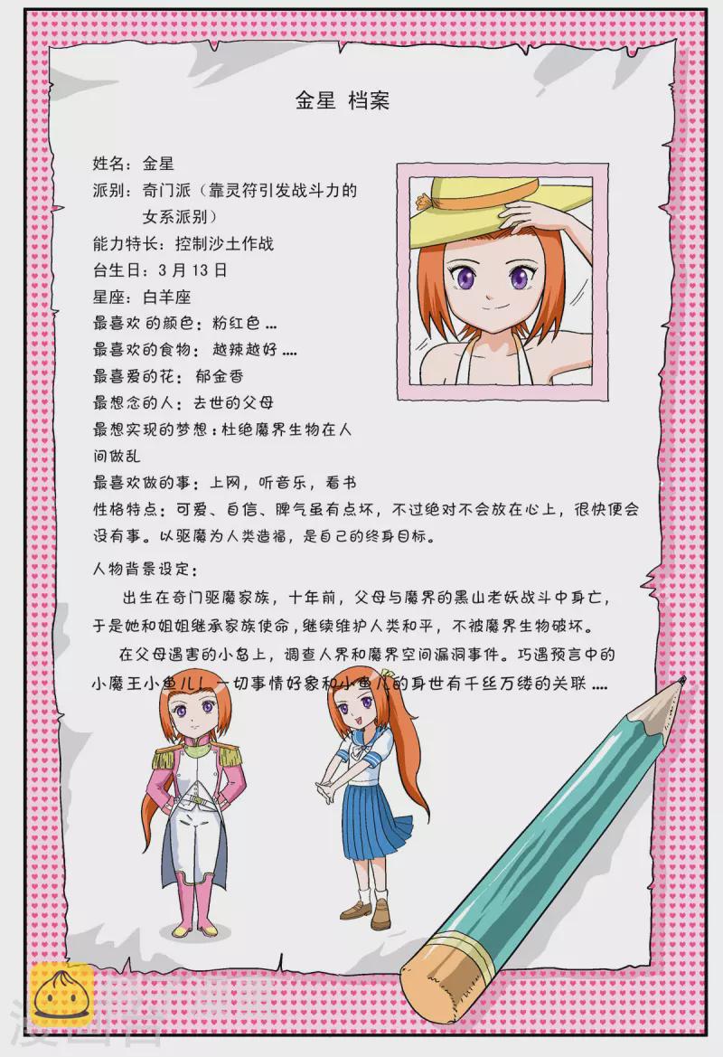第28话2