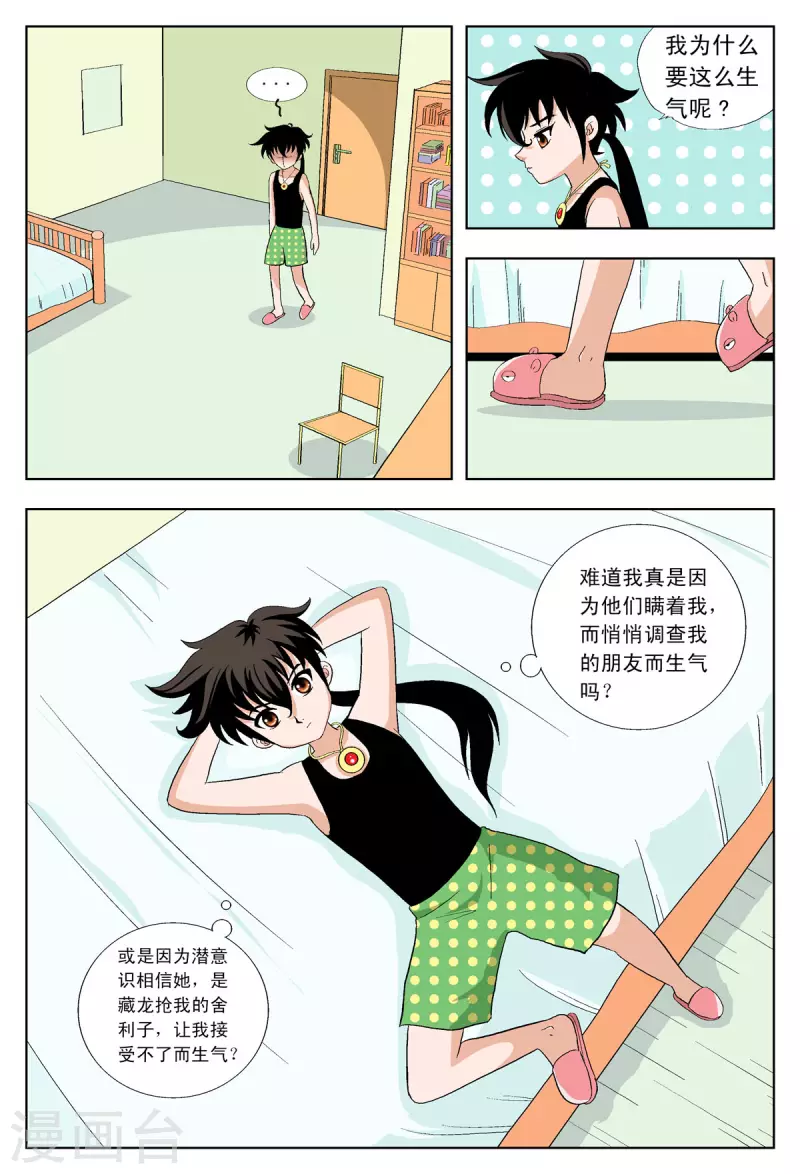第37话1