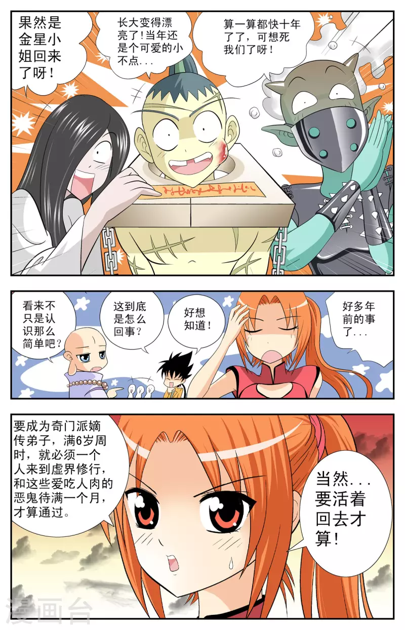 第88话1