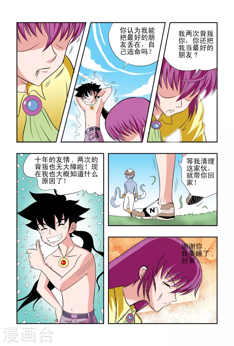第53话2