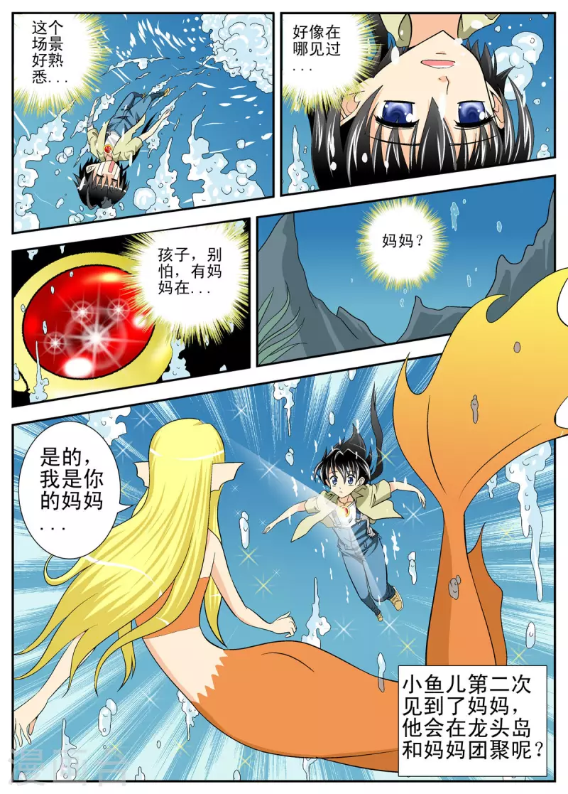 第107话7
