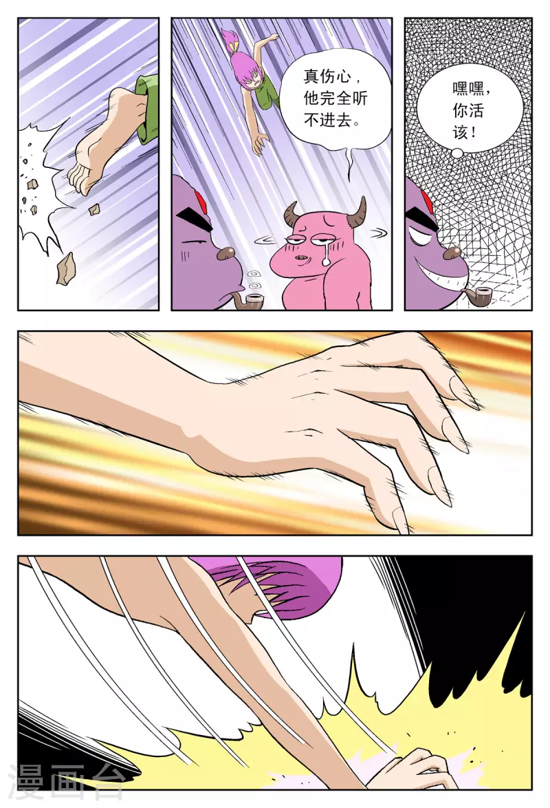 第38话5