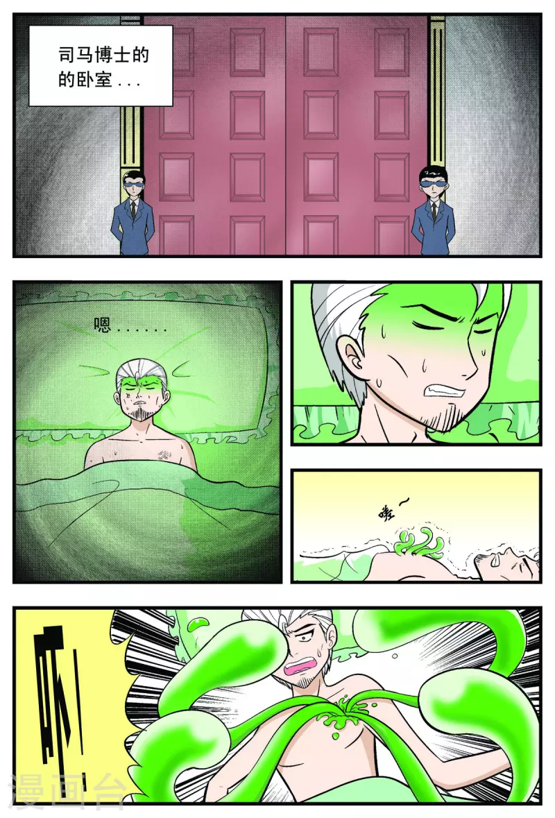 第44话2
