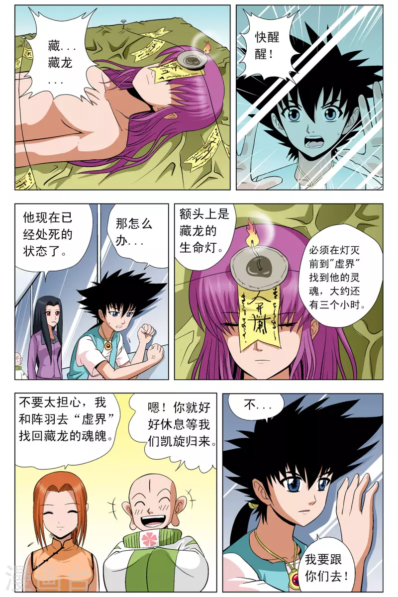 第86话2