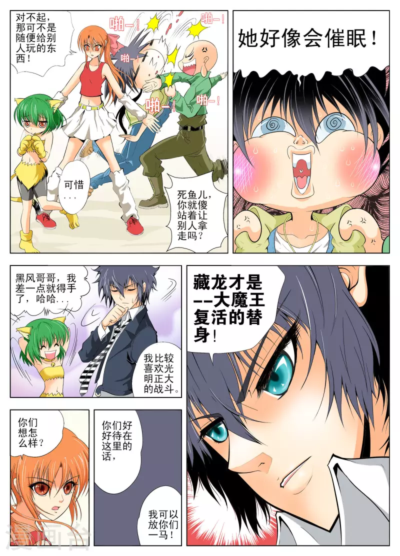 第121话1
