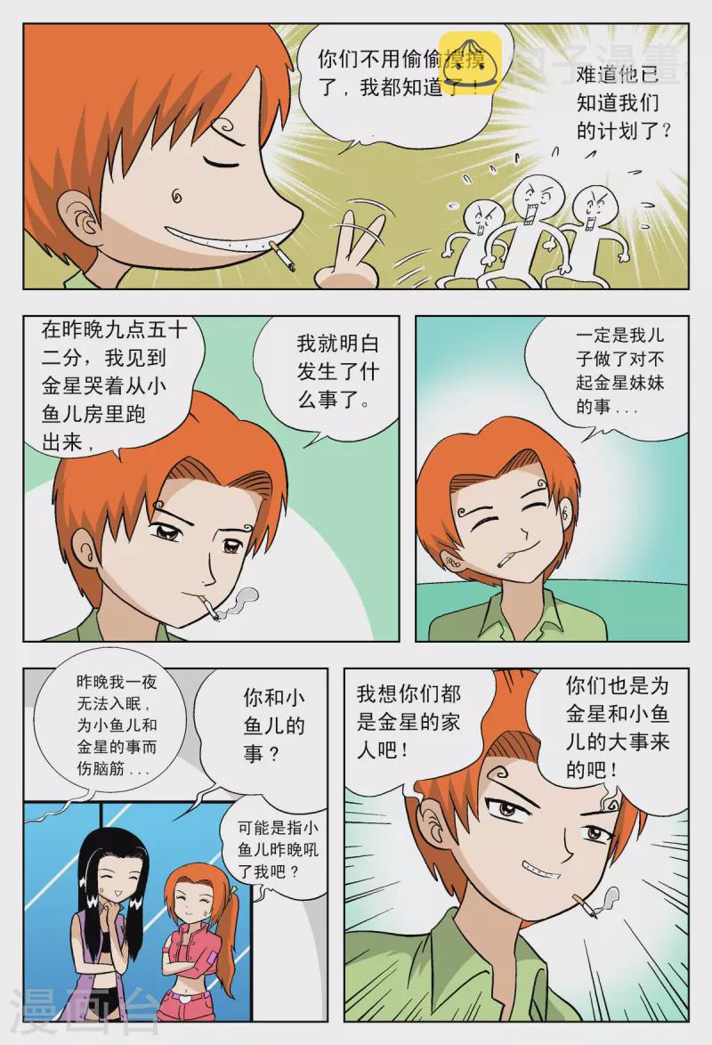 第40话6