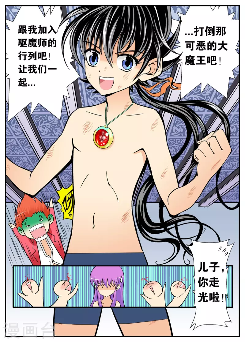 第103话2